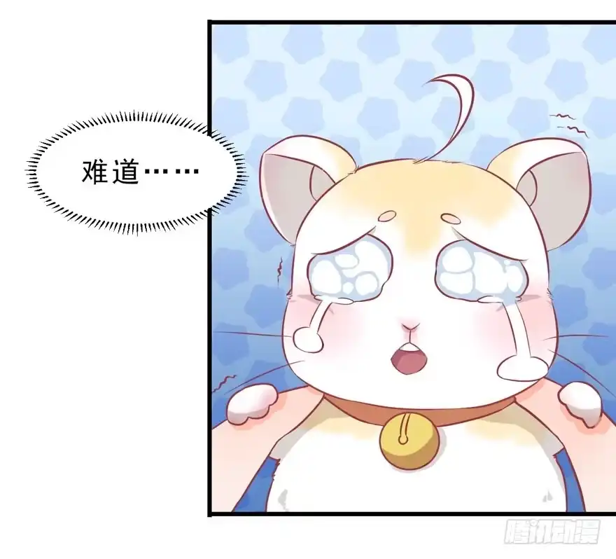 《拜托别吃我》002美人救美 第4页