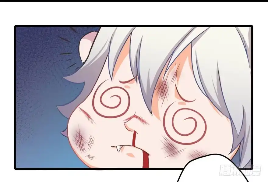 《拜托别吃我》002美人救美 第34页