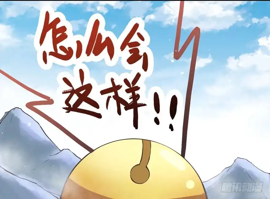 《拜托别吃我》002美人救美 第55页