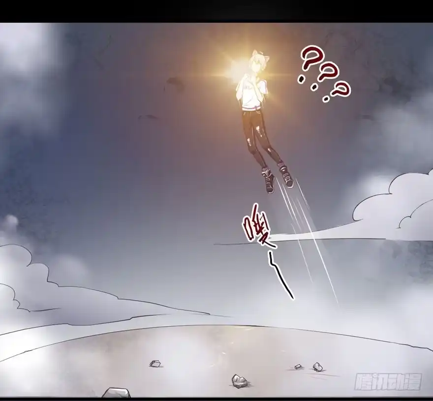 《拜托别吃我》002美人救美 第20页