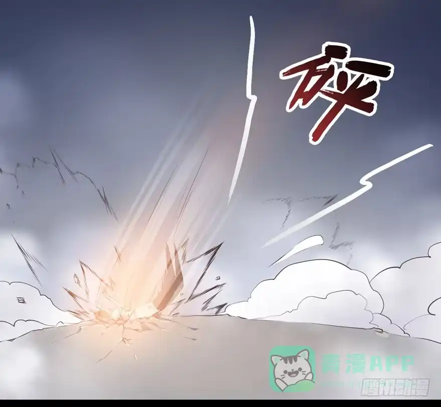 《拜托别吃我》002美人救美 第21页