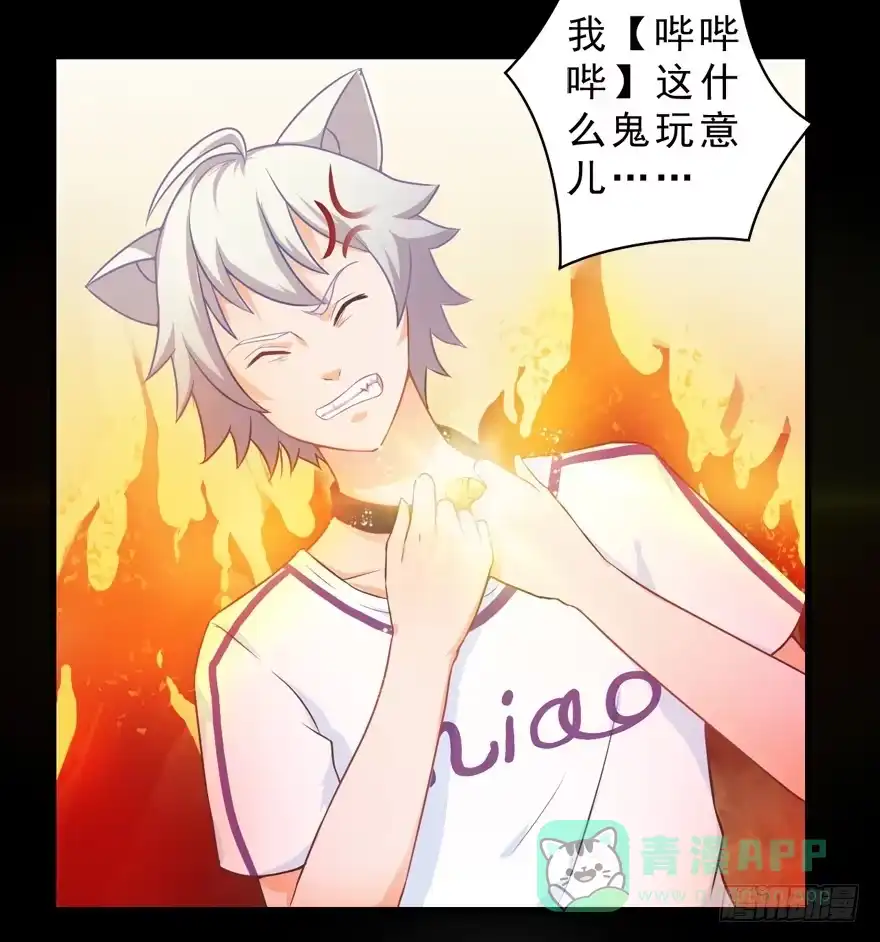 《拜托别吃我》002美人救美 第61页