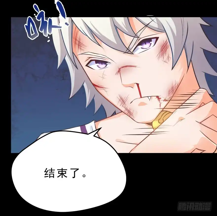 《拜托别吃我》002美人救美 第23页