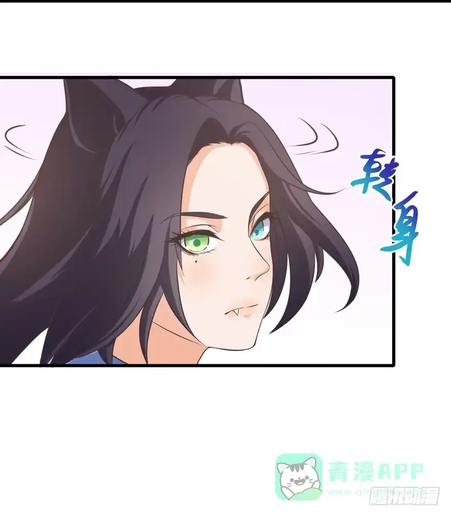 《拜托别吃我》002美人救美 第36页