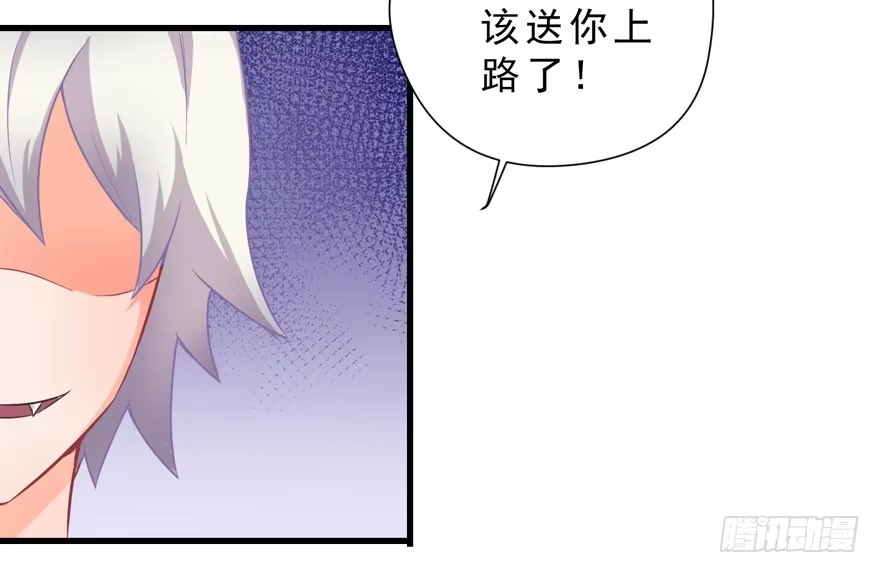 《拜托别吃我》002美人救美 第3页