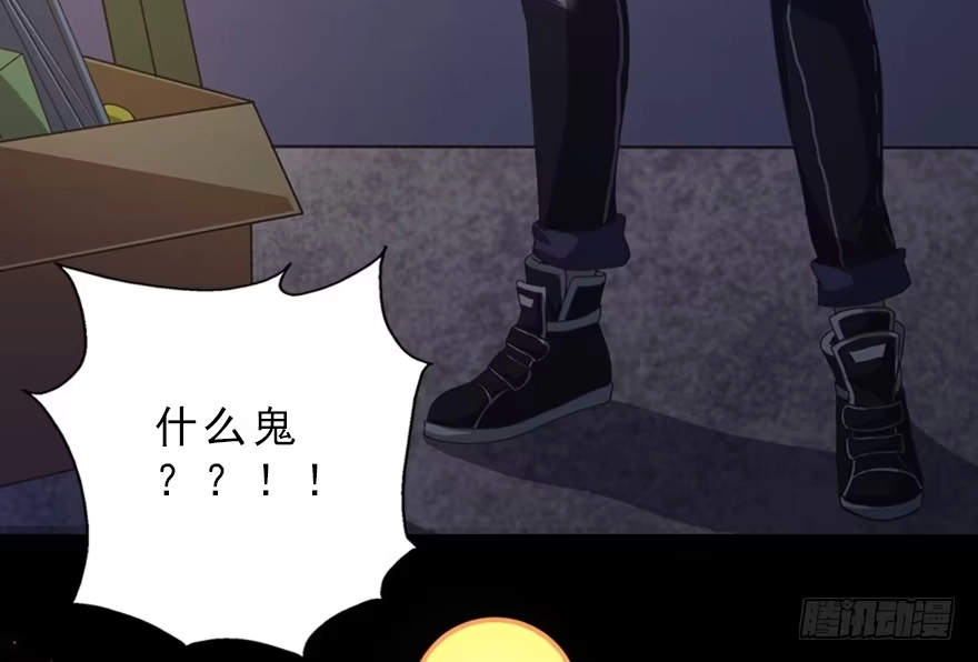 《拜托别吃我》002美人救美 第64页