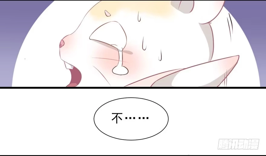 《拜托别吃我》002美人救美 第8页