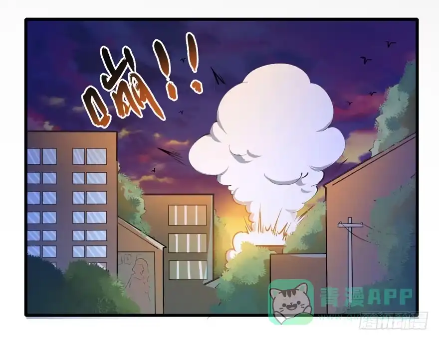《拜托别吃我》002美人救美 第31页