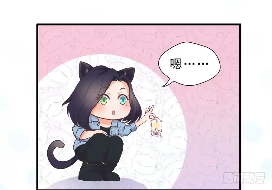 《拜托别吃我》002美人救美 第38页
