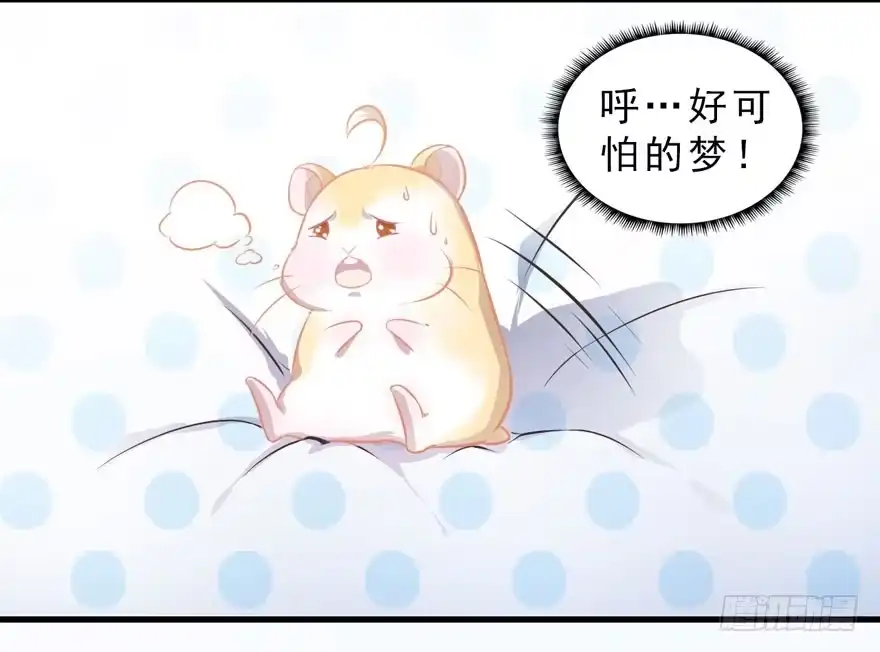 《拜托别吃我》002美人救美 第57页