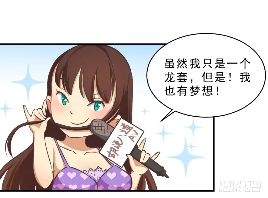 《拜托别吃我》互动小剧场 第50页