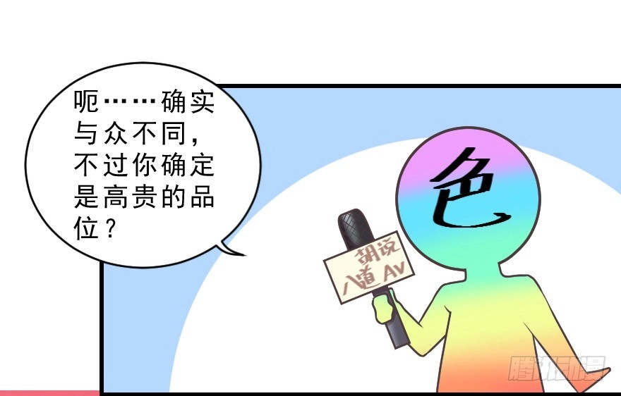 《拜托别吃我》互动小剧场 第33页