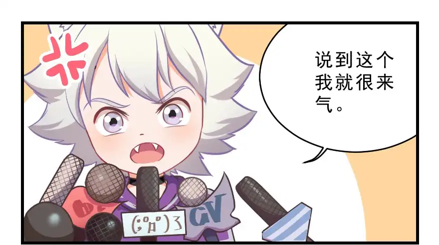 《拜托别吃我》互动小剧场 第38页