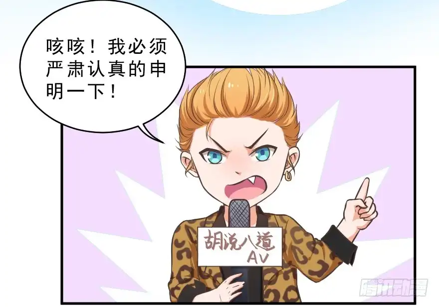 《拜托别吃我》互动小剧场 第7页