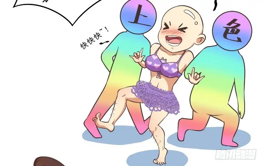 《拜托别吃我》互动小剧场 第52页