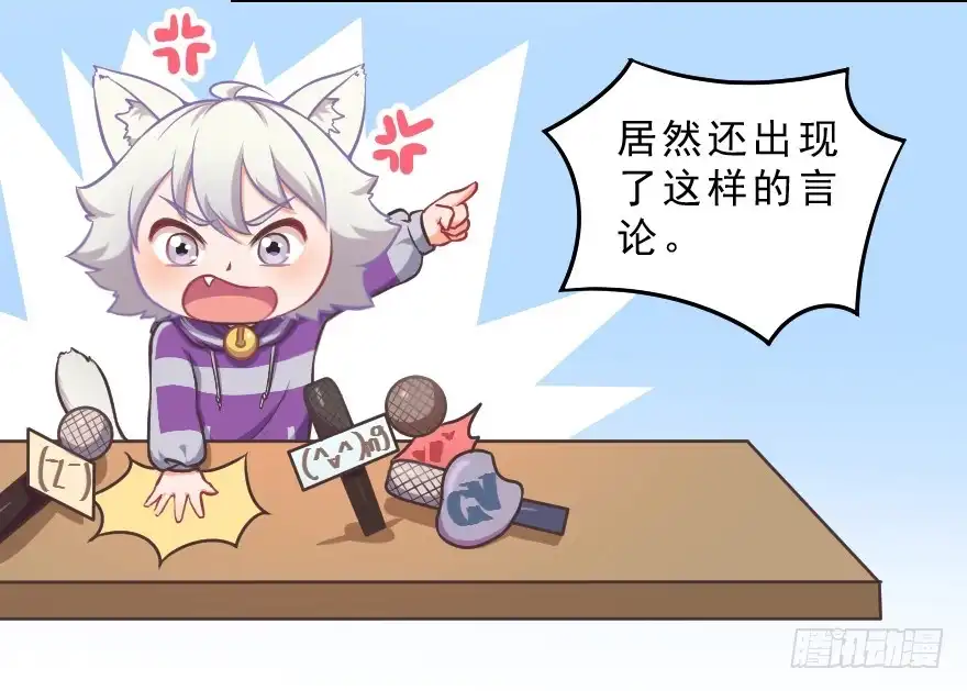 《拜托别吃我》互动小剧场 第40页