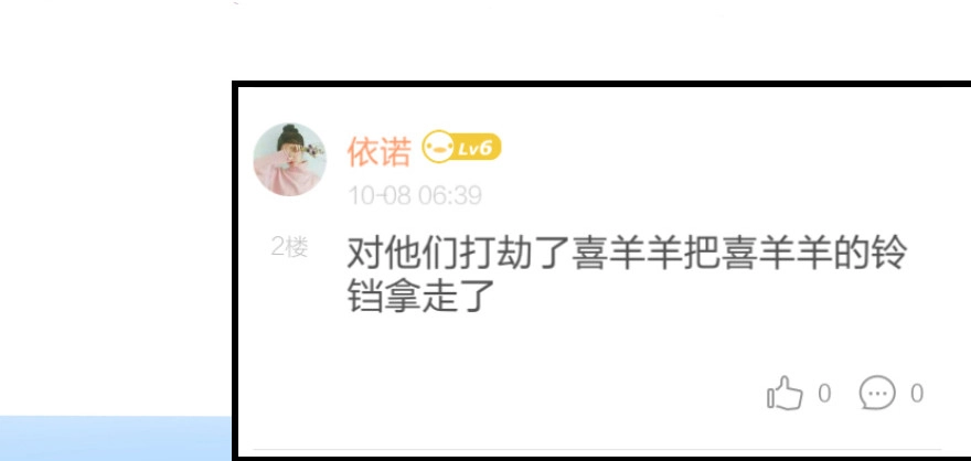 《拜托别吃我》互动小剧场 第39页