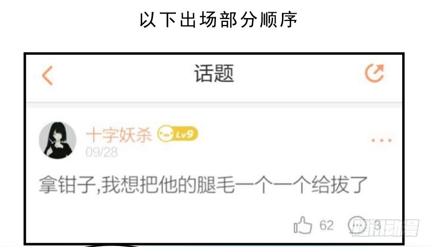 《拜托别吃我》互动小剧场 第5页