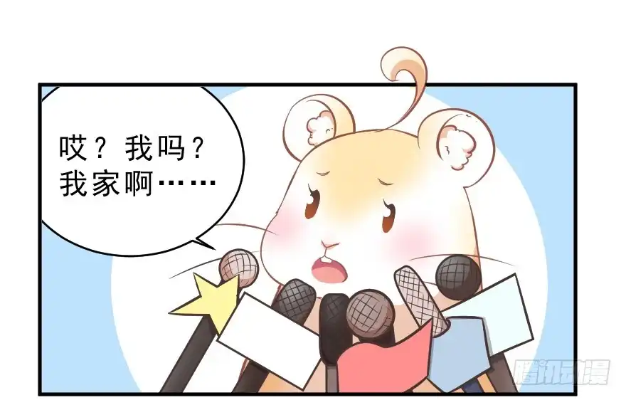 《拜托别吃我》互动小剧场 第12页