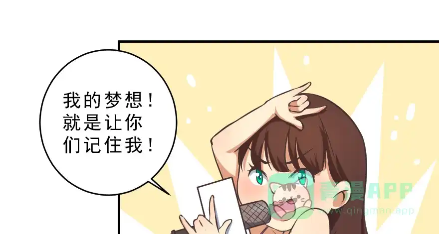 《拜托别吃我》互动小剧场 第21页