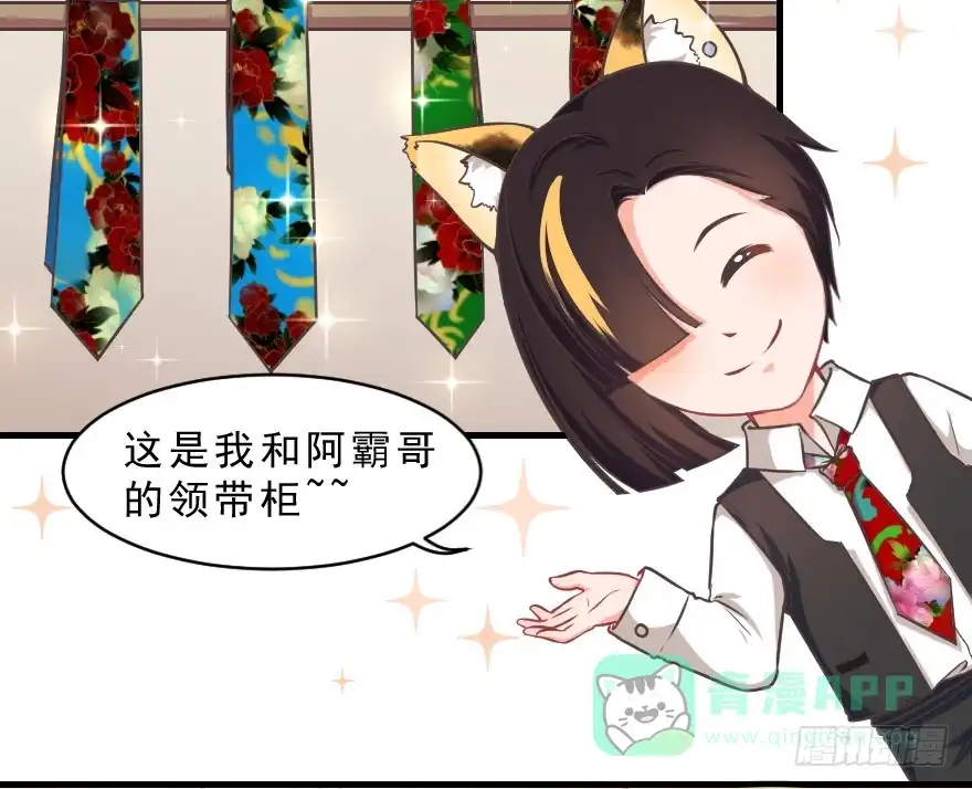 《拜托别吃我》互动小剧场 第31页