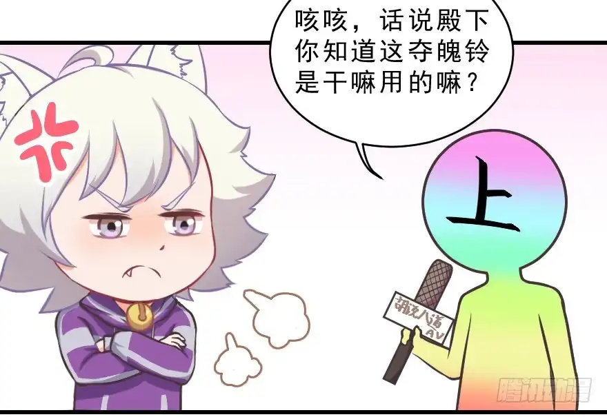 《拜托别吃我》互动小剧场 第44页