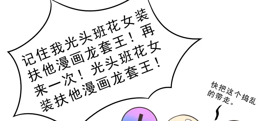 《拜托别吃我》互动小剧场 第22页