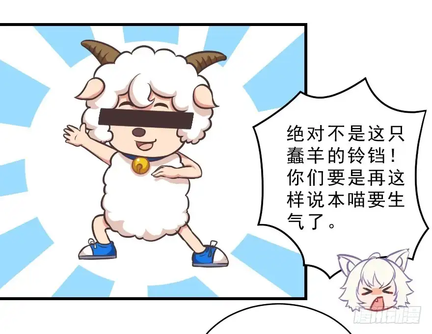 《拜托别吃我》互动小剧场 第43页