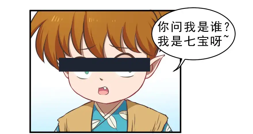《拜托别吃我》互动小剧场 第18页