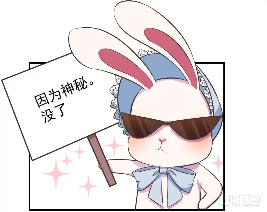 《拜托别吃我》互动小剧场 第25页