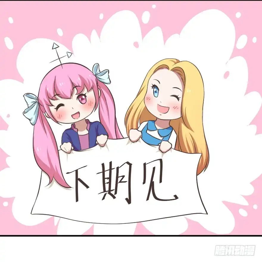《拜托别吃我》互动小剧场 第47页