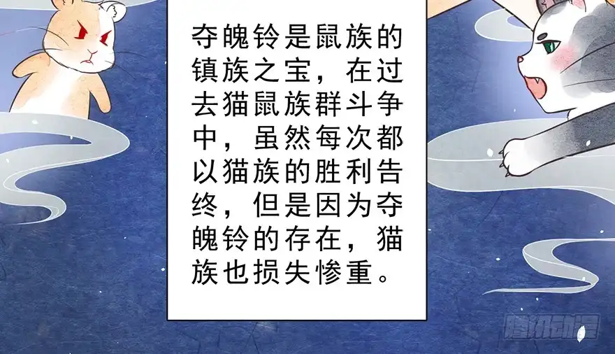 《拜托别吃我》018深入后方 第64页