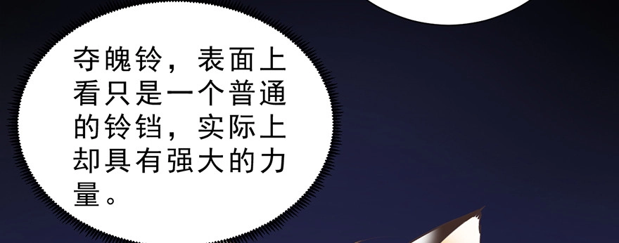 《拜托别吃我》018深入后方 第55页