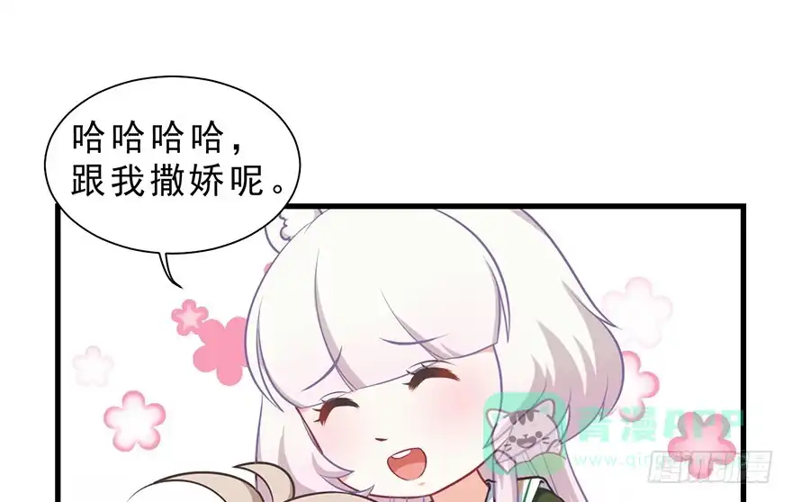 《拜托别吃我》018深入后方 第16页