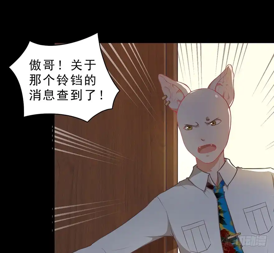 《拜托别吃我》018深入后方 第49页