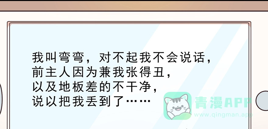 《拜托别吃我》018深入后方 第6页