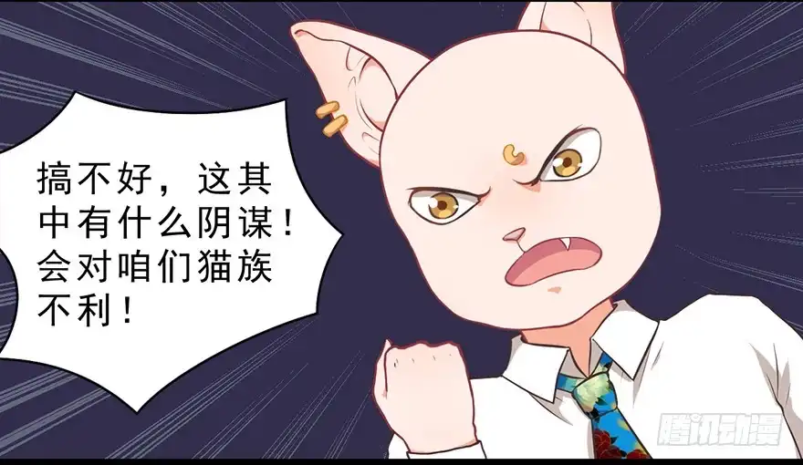 《拜托别吃我》018深入后方 第69页