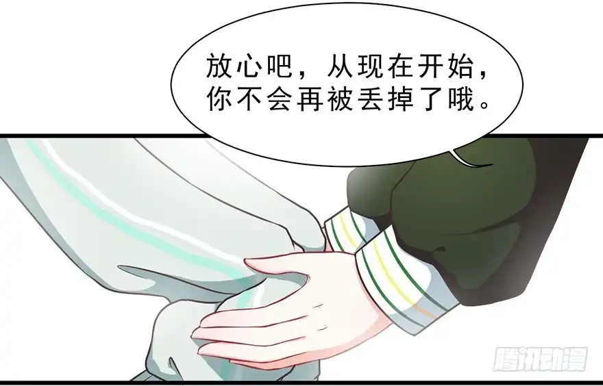 《拜托别吃我》018深入后方 第9页