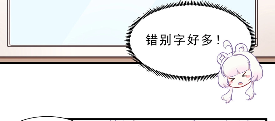 《拜托别吃我》018深入后方 第7页