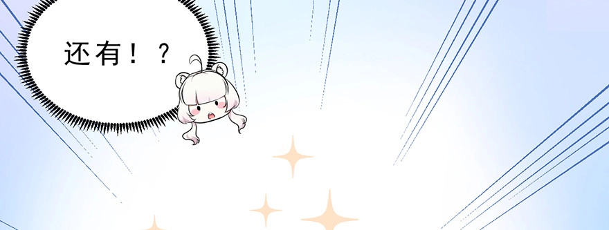 《拜托别吃我》018深入后方 第35页