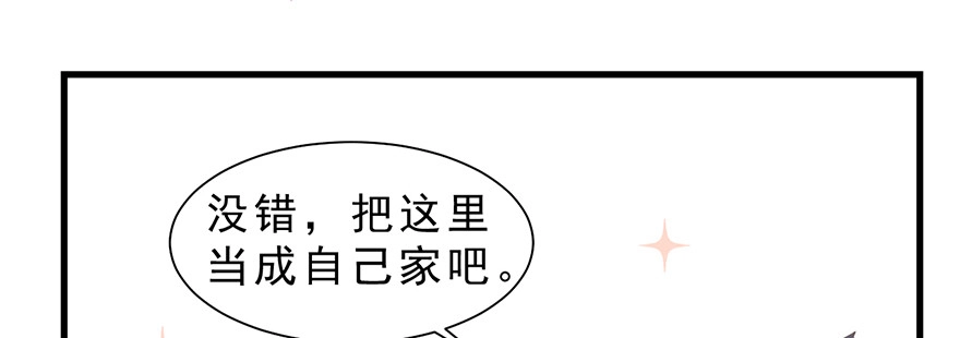 《拜托别吃我》018深入后方 第10页