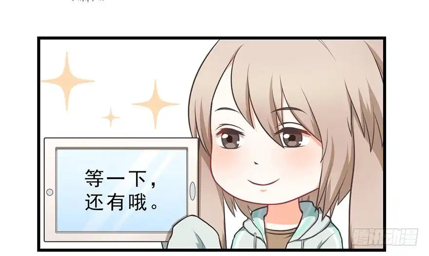 《拜托别吃我》018深入后方 第28页