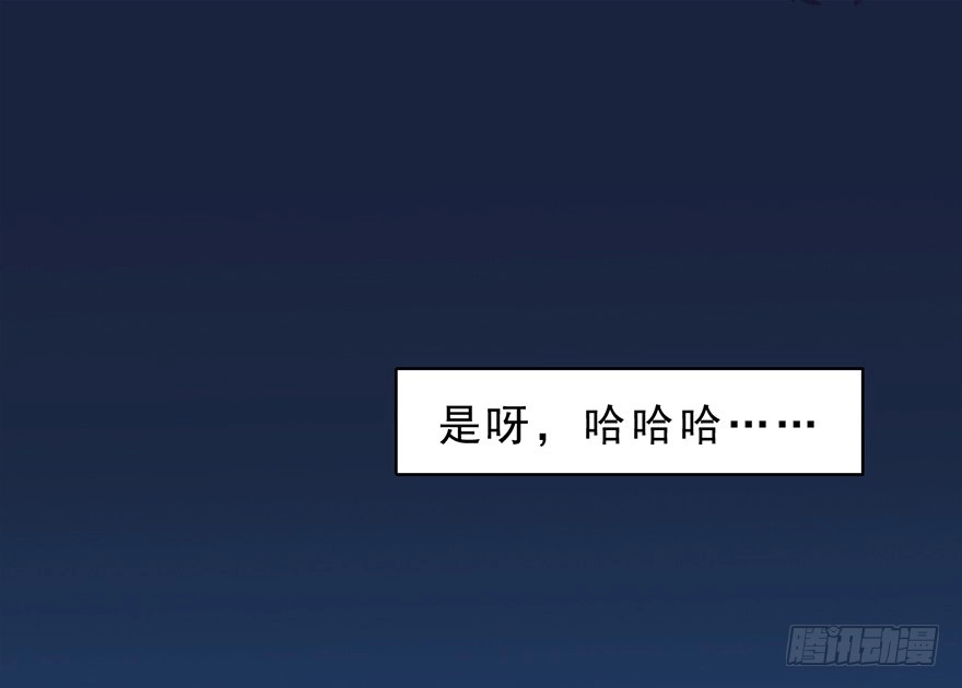 《拜托别吃我》018深入后方 第39页