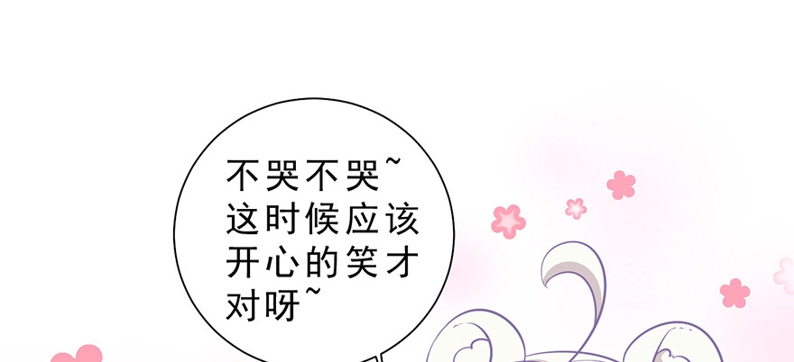 《拜托别吃我》018深入后方 第14页