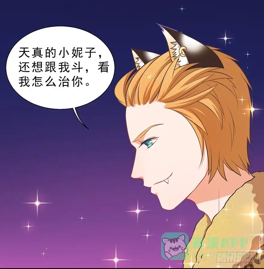 《拜托别吃我》018深入后方 第46页
