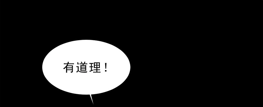 《拜托别吃我》018深入后方 第70页