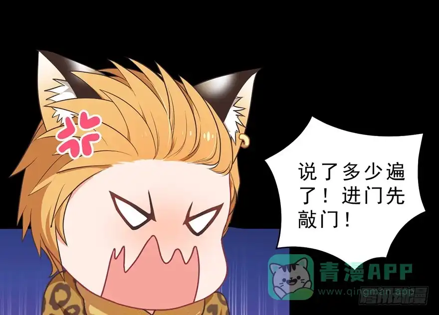 《拜托别吃我》018深入后方 第51页
