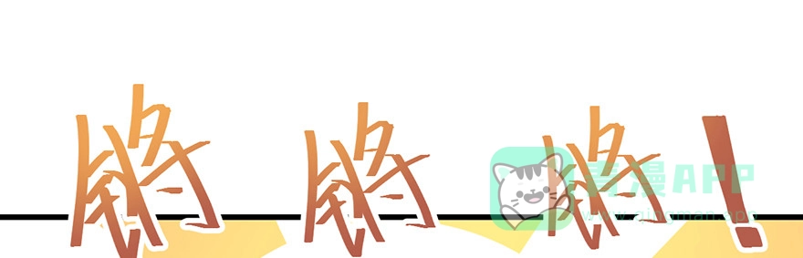 《拜托别吃我》018深入后方 第31页