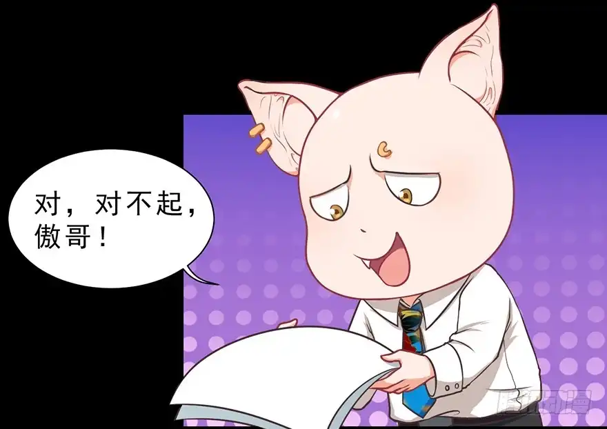《拜托别吃我》018深入后方 第53页