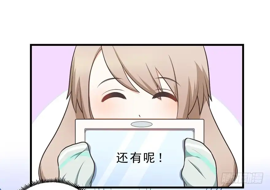 《拜托别吃我》018深入后方 第34页